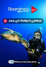 عروض التجوال مصر