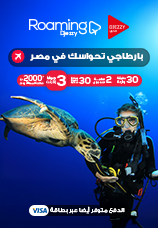 عروض التجوال مصر