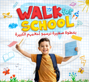 جازي تطلاق حملتها الخيرية « walk for school » في سنتها الرابعة على التوالي..