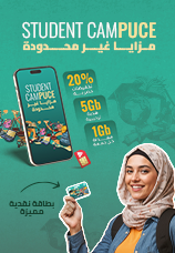 العرض جازي CAMPUCE