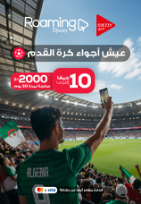 Forfaits Roaming CAN