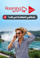 Forfaits Roaming Canada