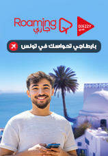 Forfaits Roaming Tunisie