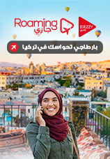 Forfaits Roaming Turquie