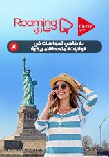 Forfaits Roaming USA